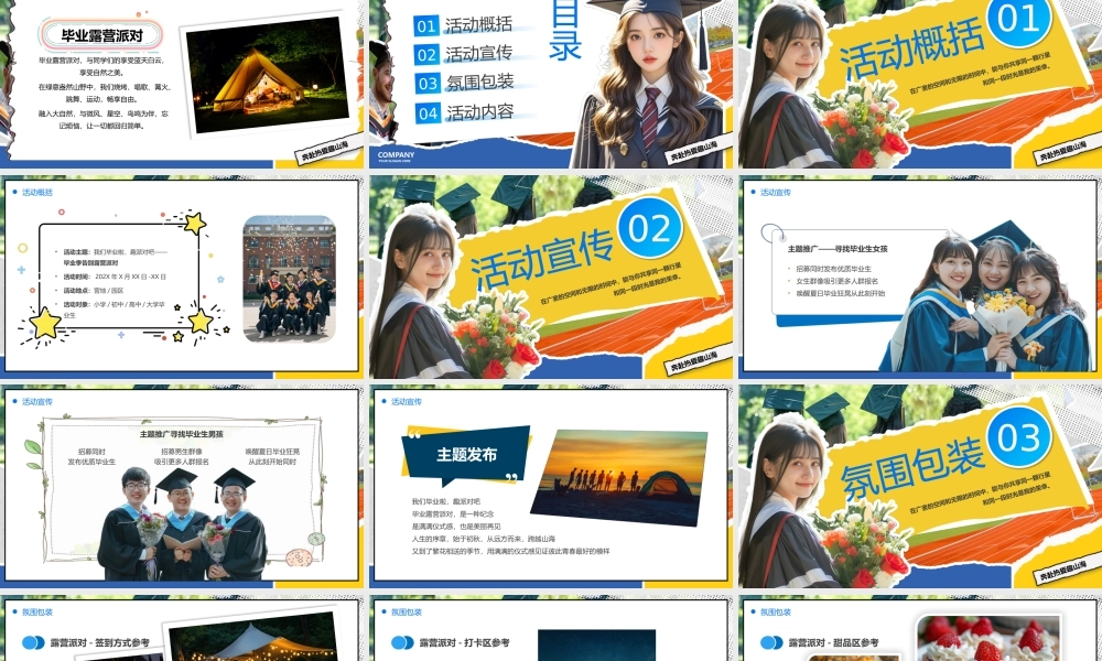 我们毕业啦