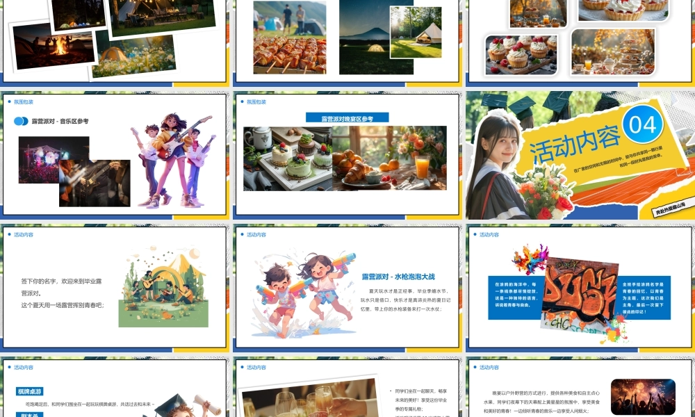 我们毕业啦