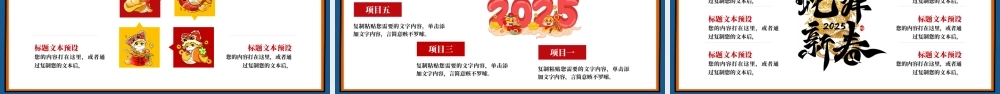 金蛇献瑞新年快乐