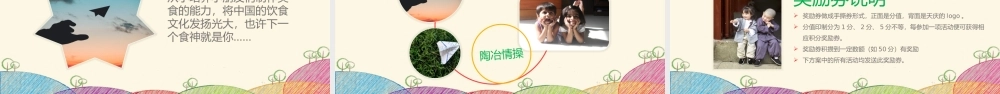 六一儿童节亲子活动欢乐嘉年华PPT