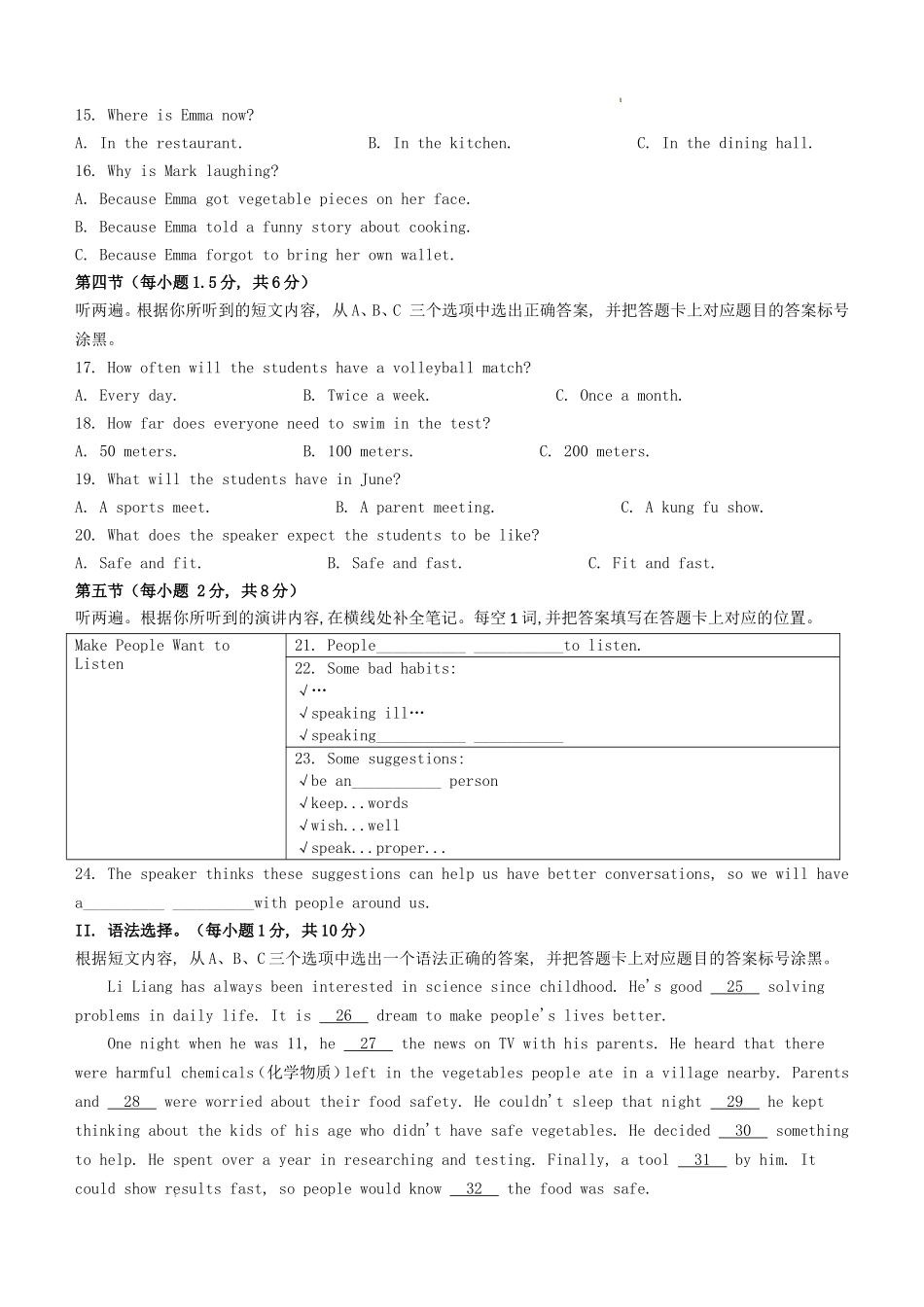 2025年重庆万州中考英语试题及答案_第2页