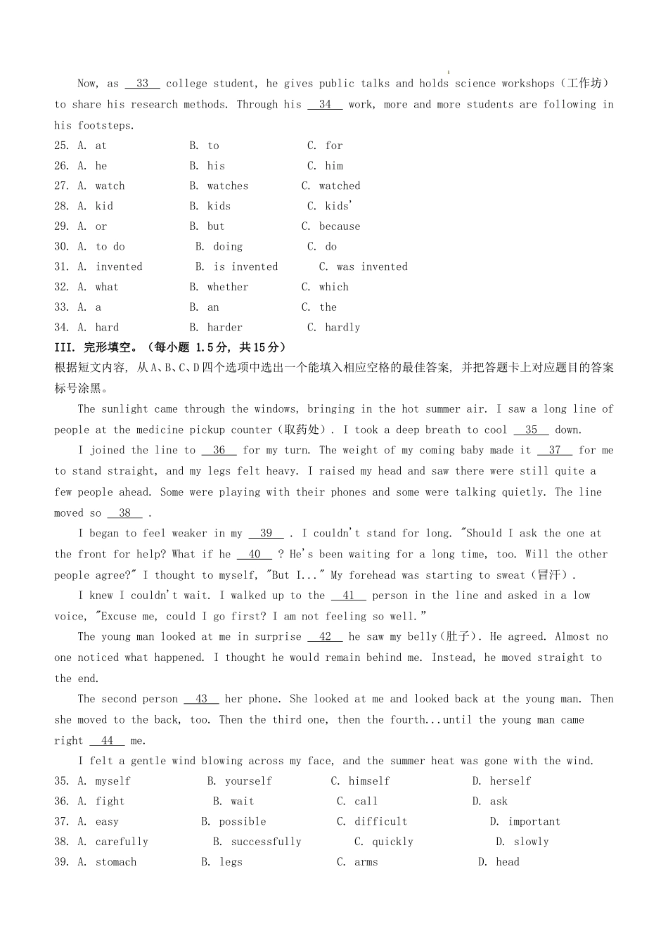 2025年重庆万州中考英语试题及答案_第3页