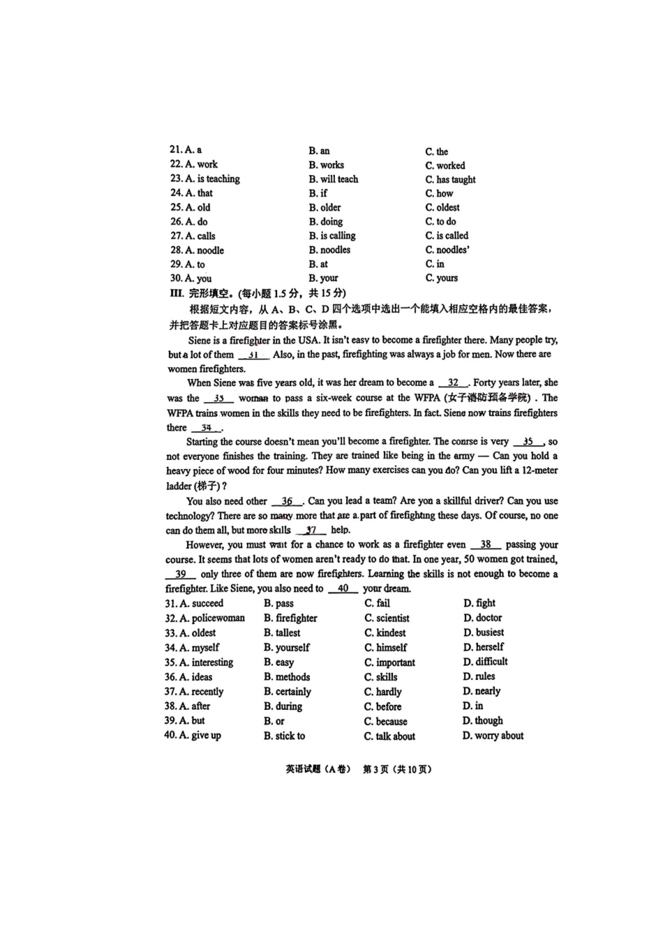 2023年重庆巴南中考英语真题及答案(A卷)_第3页