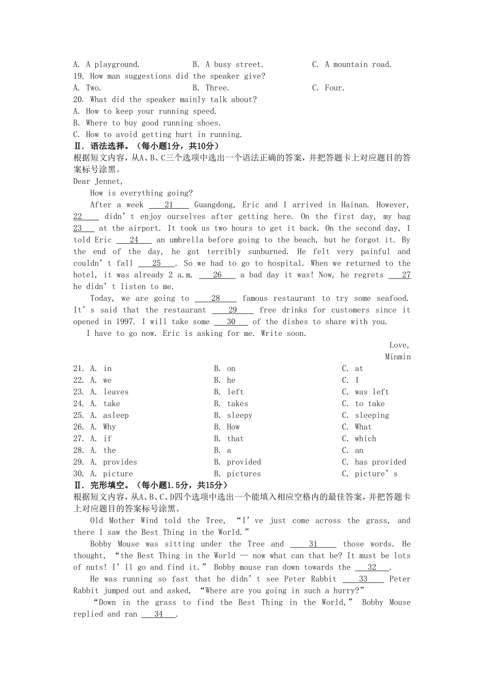 2023年重庆巴南中考英语真题及答案(B卷)_第2页