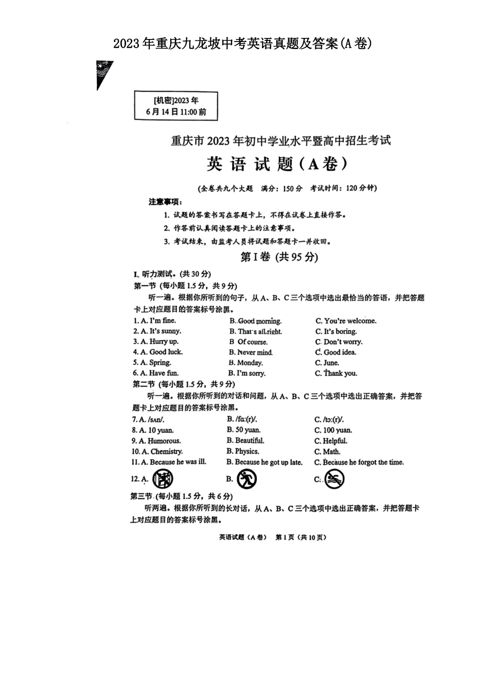 2023年重庆九龙坡中考英语真题及答案(A卷)_第1页