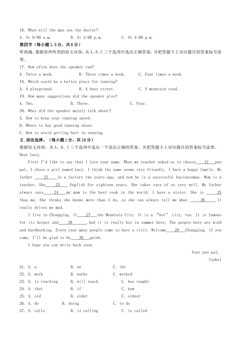 2023年重庆万州中考英语试题及答案(A卷)_第2页