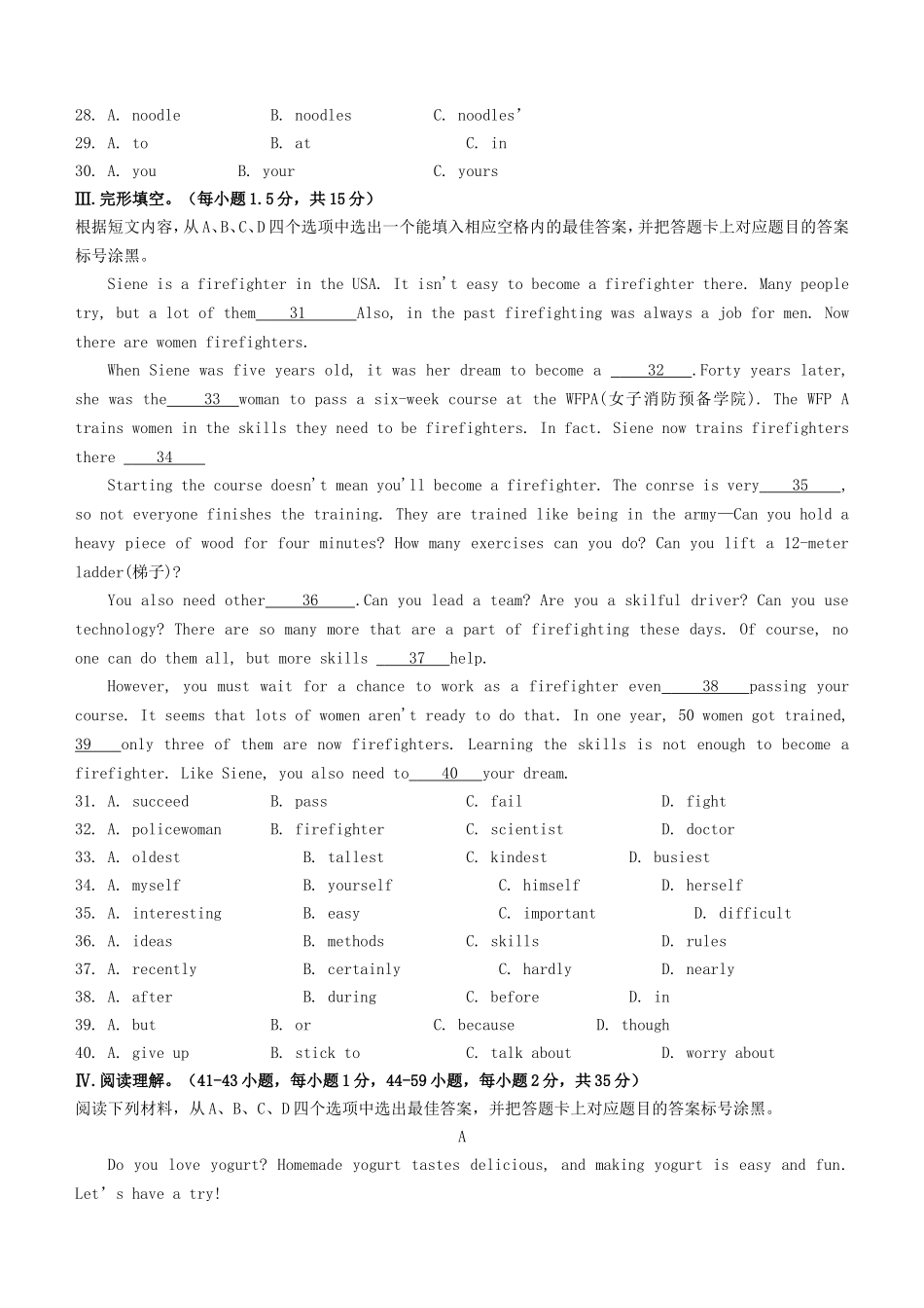 2023年重庆万州中考英语试题及答案(A卷)_第3页