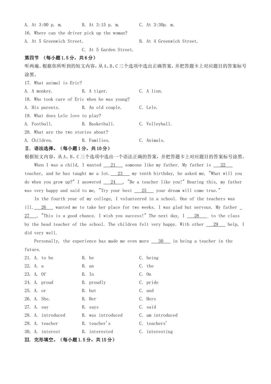 2024年重庆渝北中考英语试题及答案(A卷)_第2页