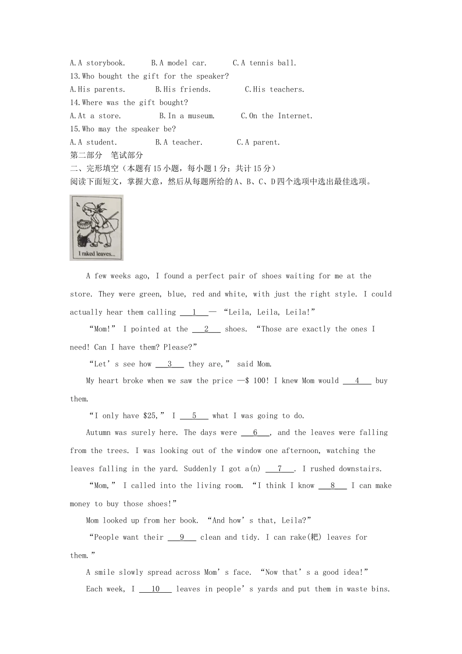 2022年浙江省台州市中考英语真题及答案_第2页