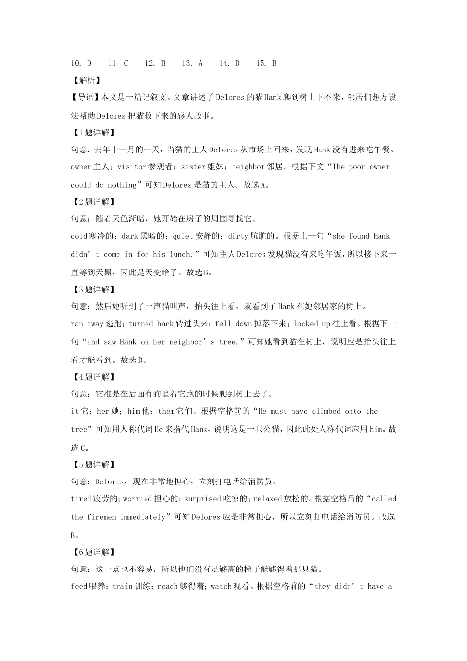 2022年浙江省舟山市中考英语真题及答案_第3页