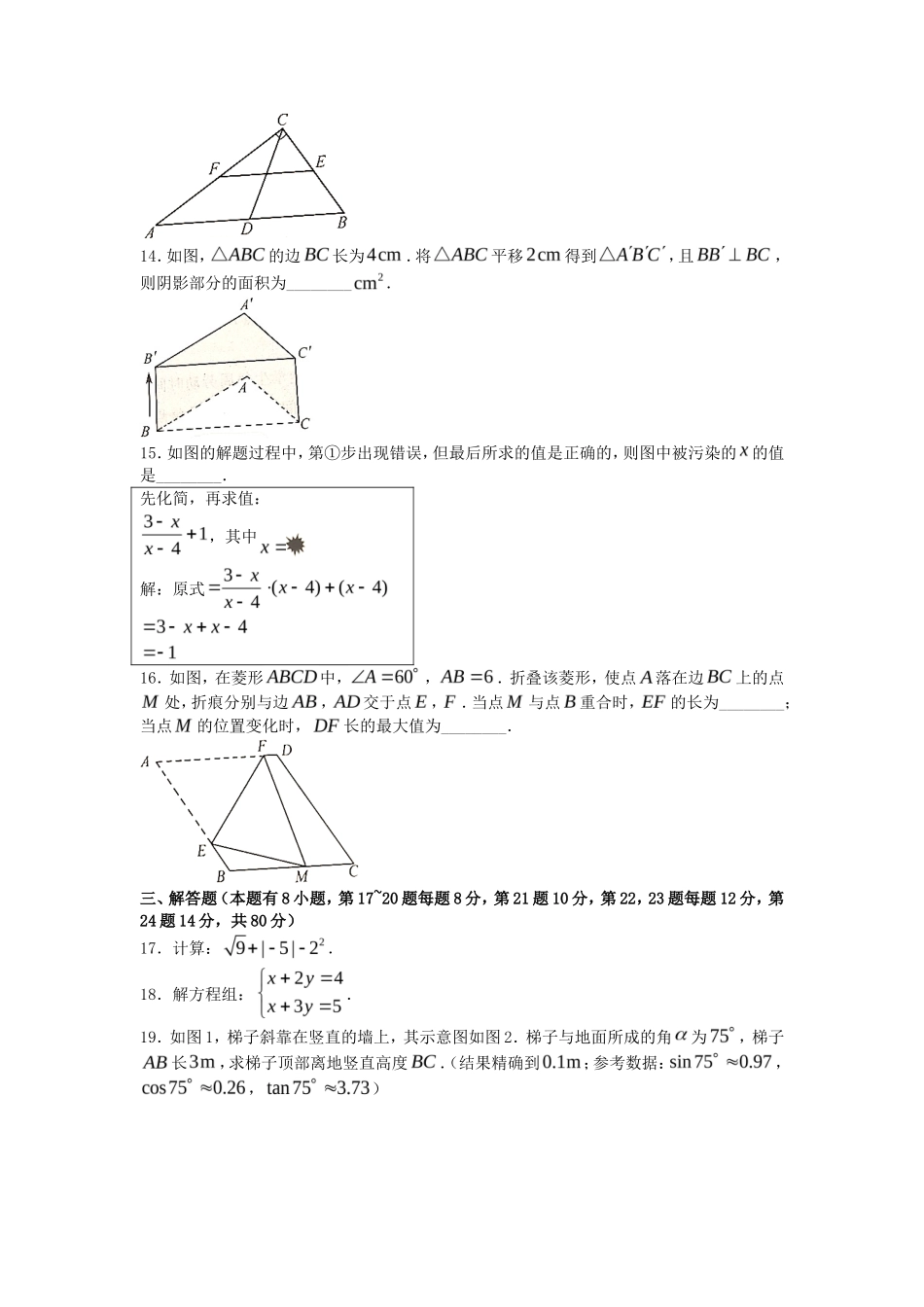 2022年浙江台州中考数学试题及答案_第3页