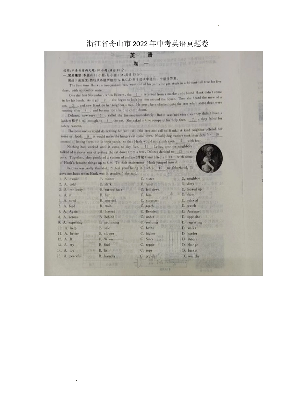 2022年浙江舟山中考英语试题及答案_第1页