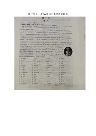 2022年浙江舟山中考英语试题及答案