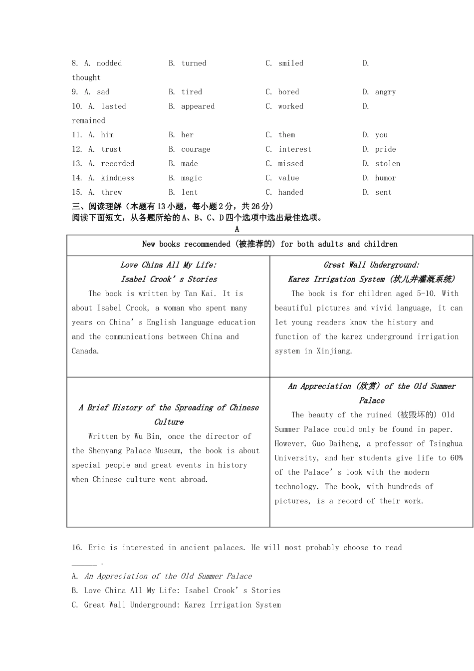 2022年浙江湖州中考英语试题及答案_第3页