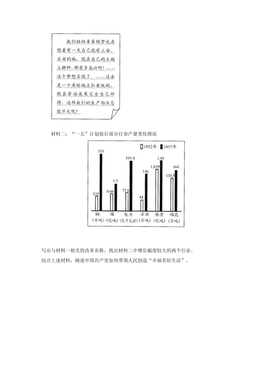 2022年浙江衢州中考道德与法治真题及答案_第3页
