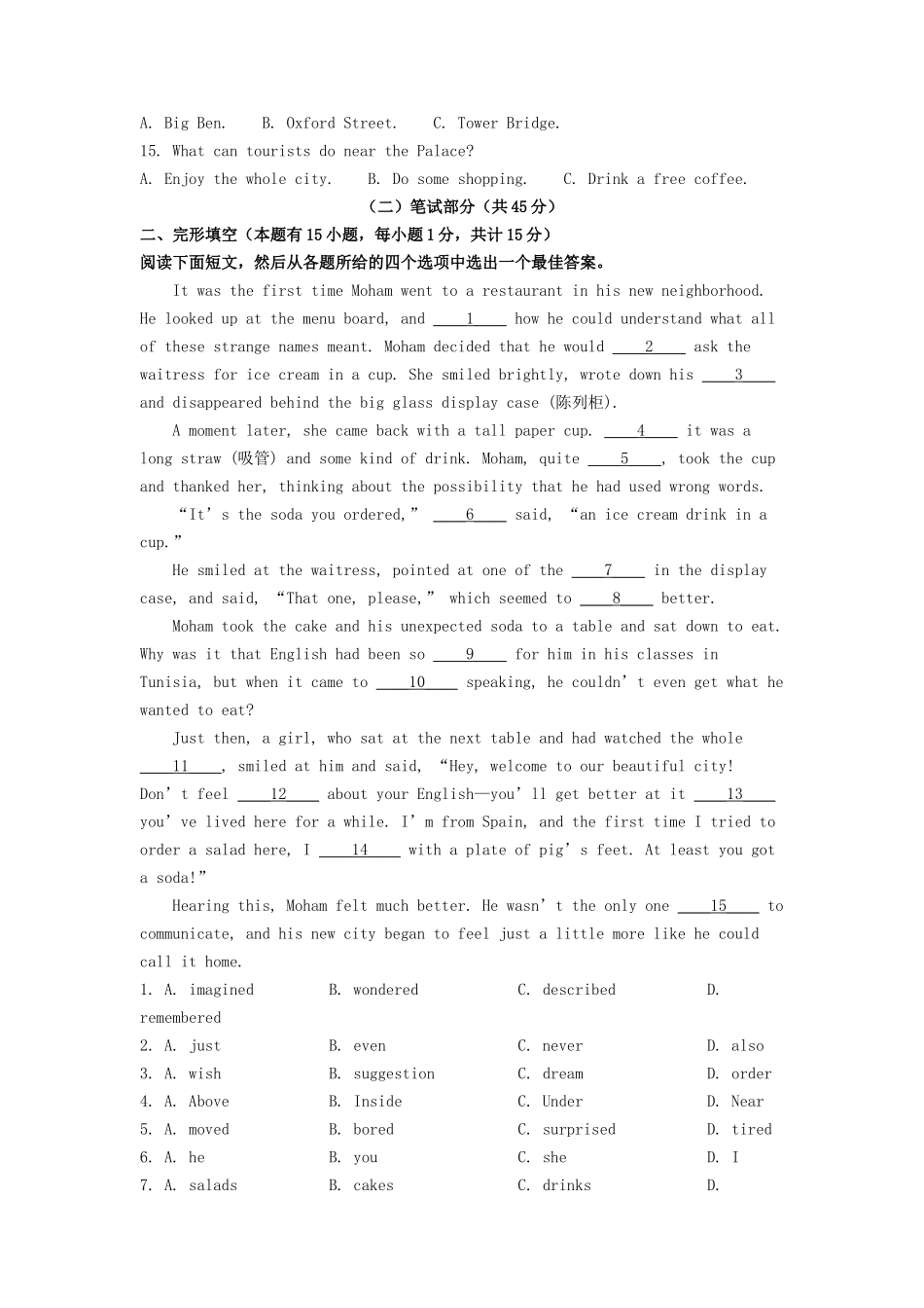 2022年浙江绍兴中考英语试卷及答案_第2页