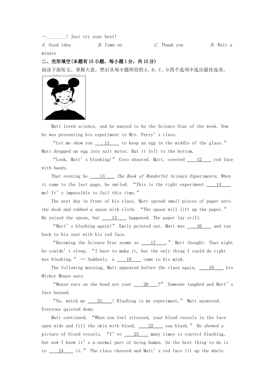 2022年浙江温州中考英语试题及答案_第2页