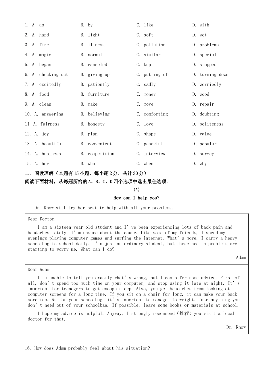 2023年浙江宁波中考英语真题及答案_第2页