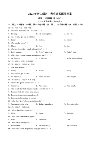 2023年浙江绍兴中考英语真题及答案