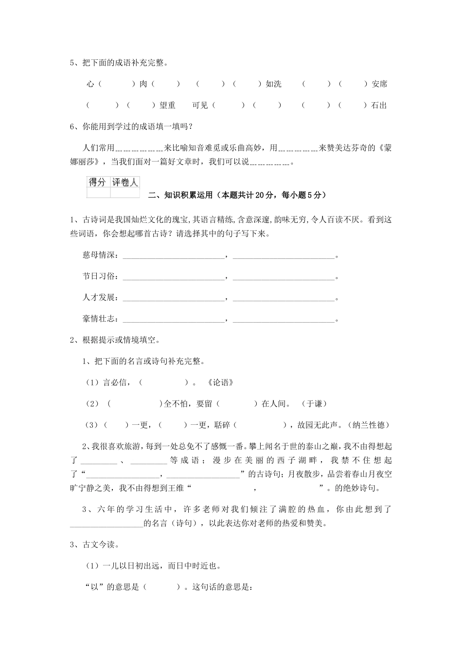 2020年云南昆明小升初语文真题及答案_第3页