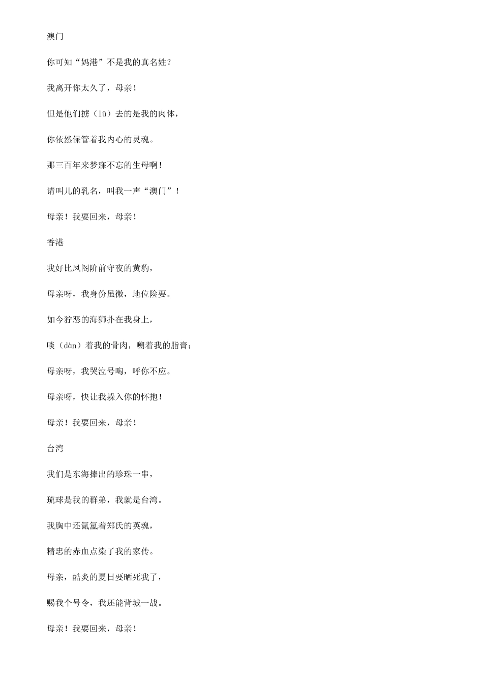 2020年陕西榆林小升初语文A卷真题及答案_第3页