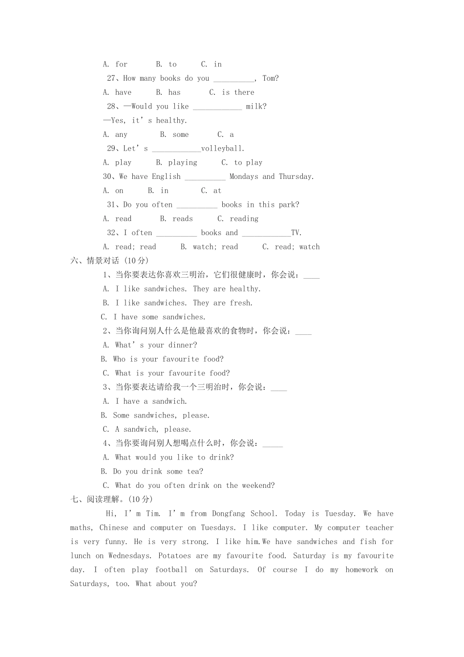 2021年陕西咸阳秦都区小升初英语真题及答案_第2页