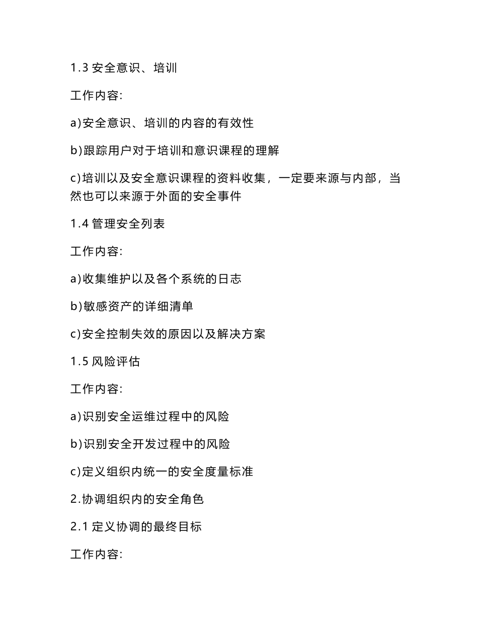 2024it个人年终总结开头怎么写（精选24篇）word模板_第2页