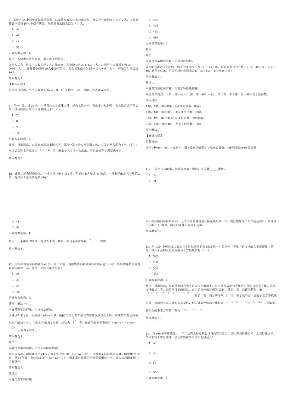 [上海市]2025中荷农业部上海园艺培训示范中心招聘1人笔试历年参考题库附带答案详解_第2页