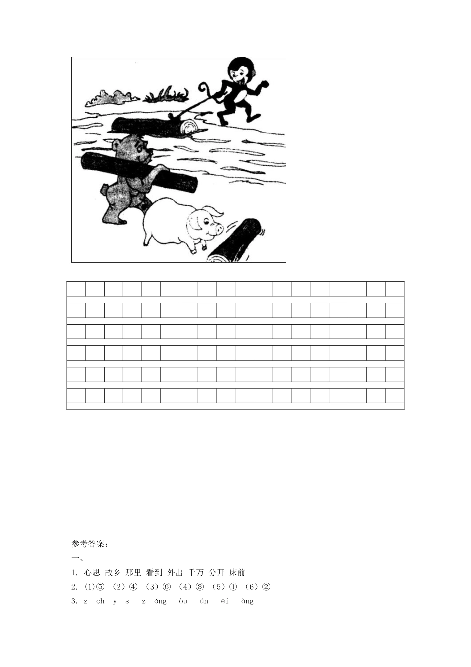 上海小学一年级下册语文第四单元考试题及答案A卷_第3页
