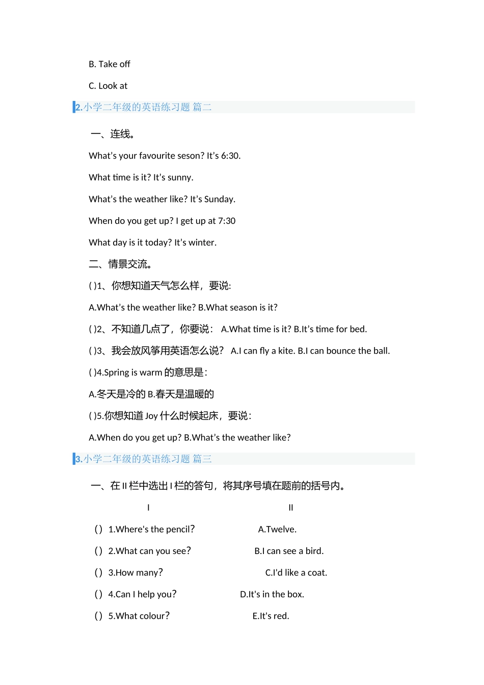 小学二年级的英语练习题_第3页