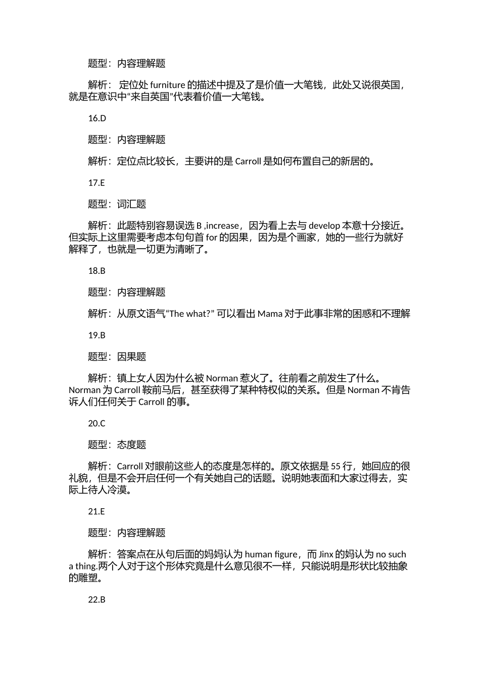 历年SAT考试真题：阅读_第2页