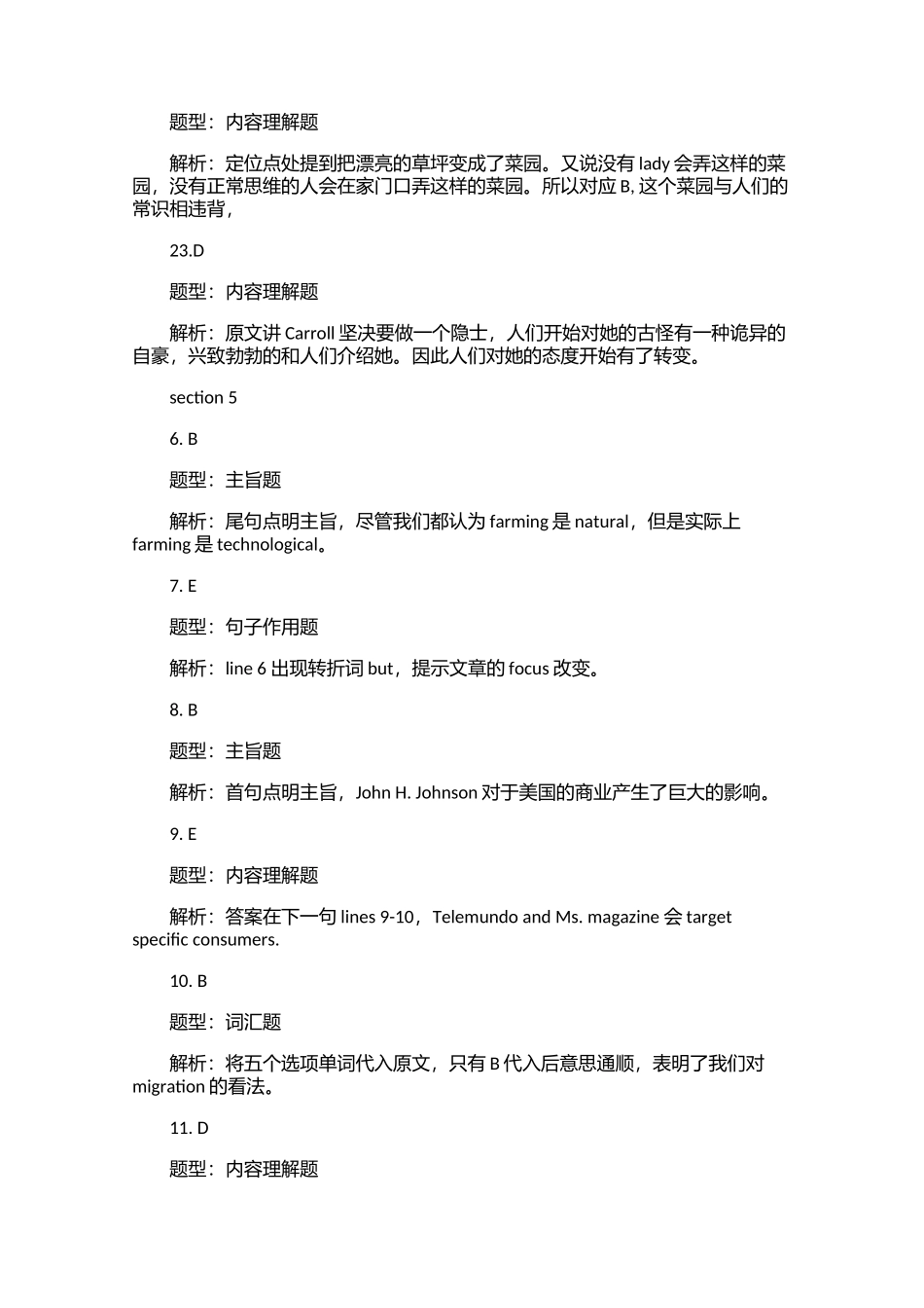 历年SAT考试真题：阅读_第3页
