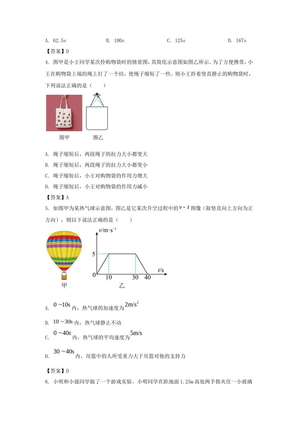 2022-2023年辽宁葫芦岛高一数学上学期期末试卷及答案_第2页