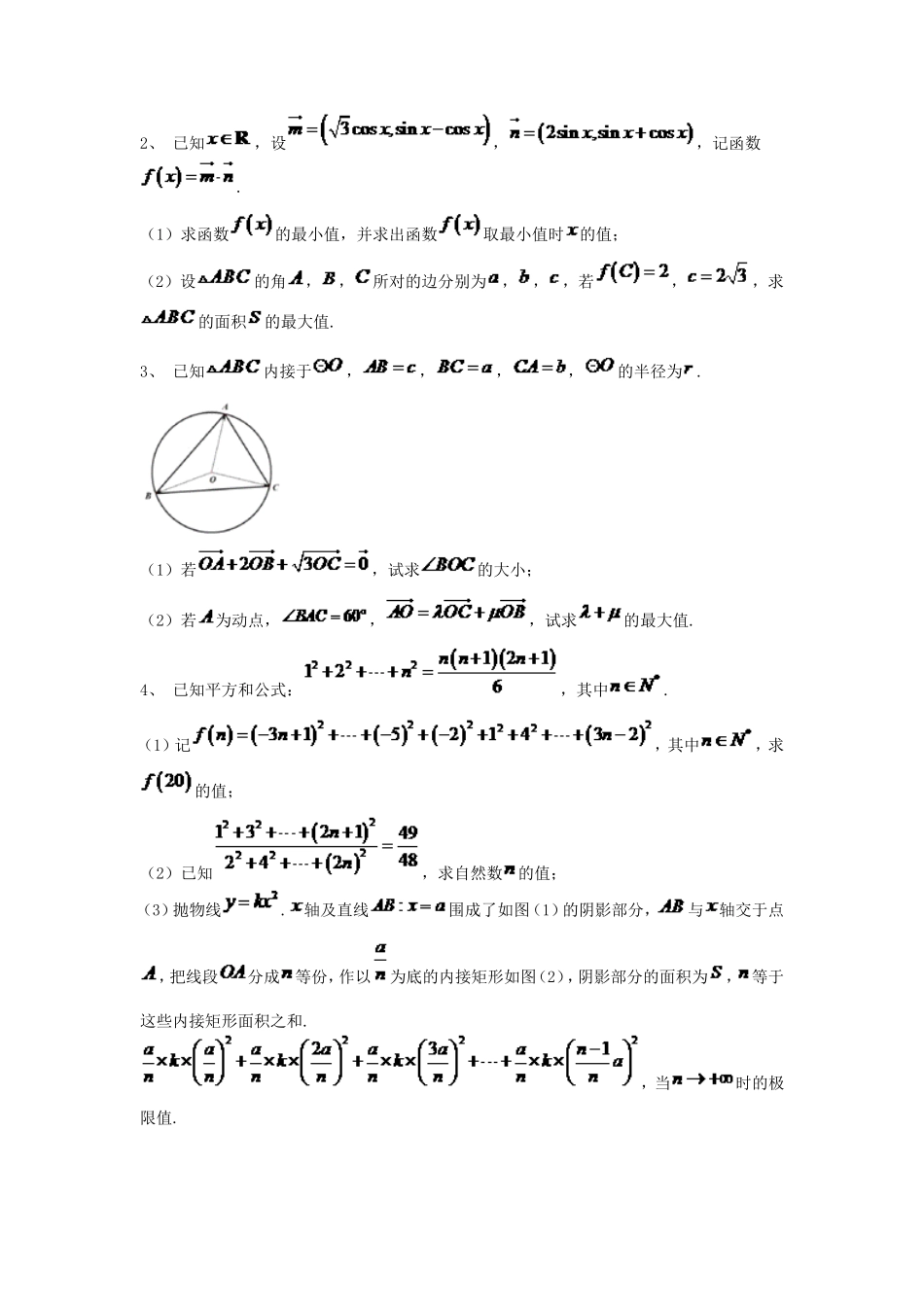 2021-2022年江西省赣州市寻乌县高一数学上学期期中试卷及答案_第3页