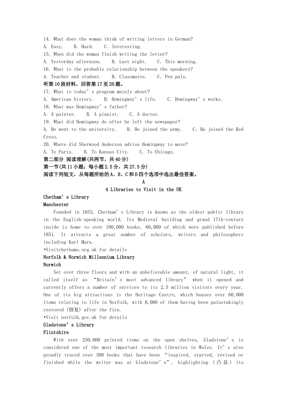 2022-2023年福建宁德高一英语下学期期末试卷及答案_第2页