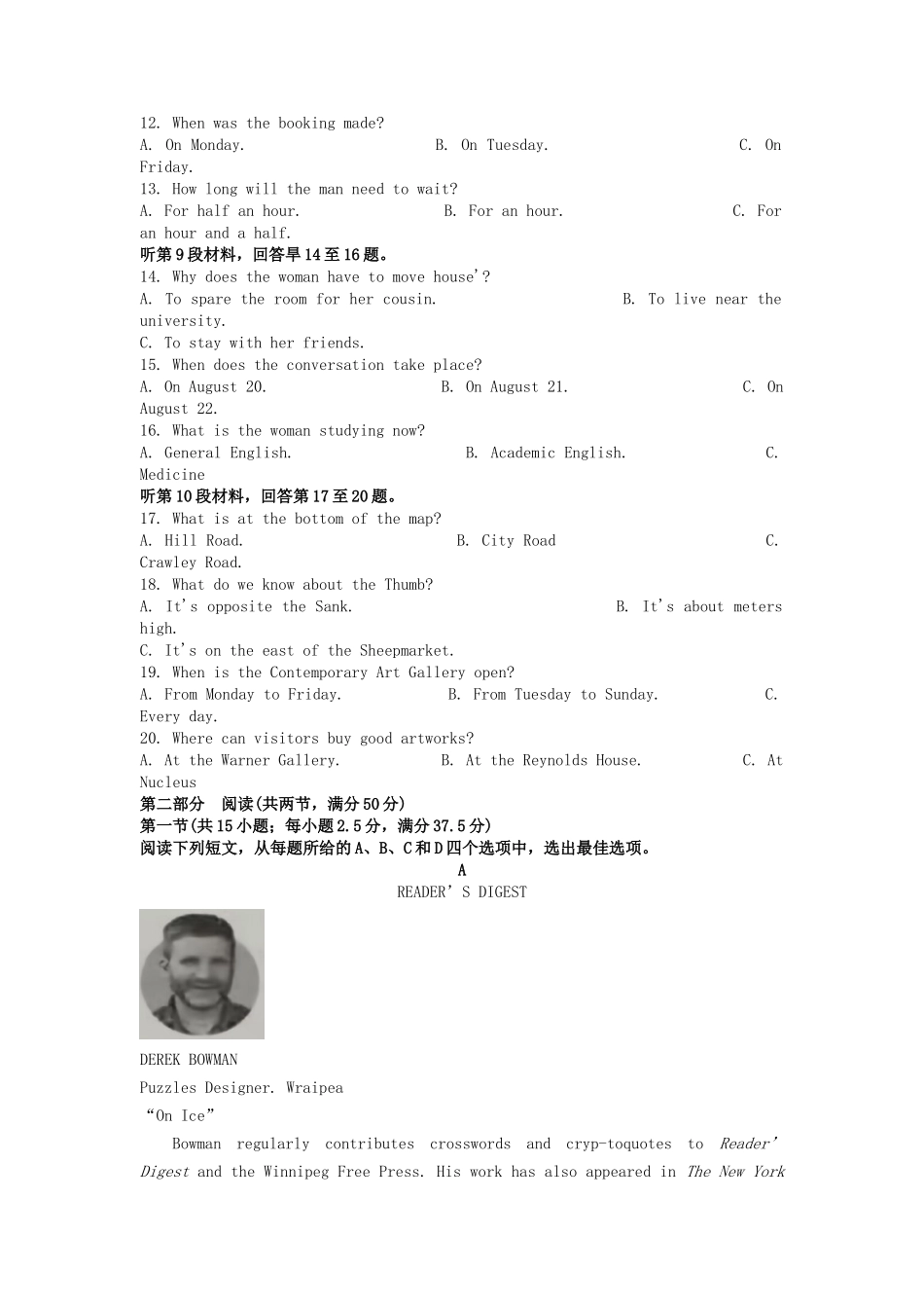 2022-2023年福建厦门高一英语上学期期末试卷及答案_第2页