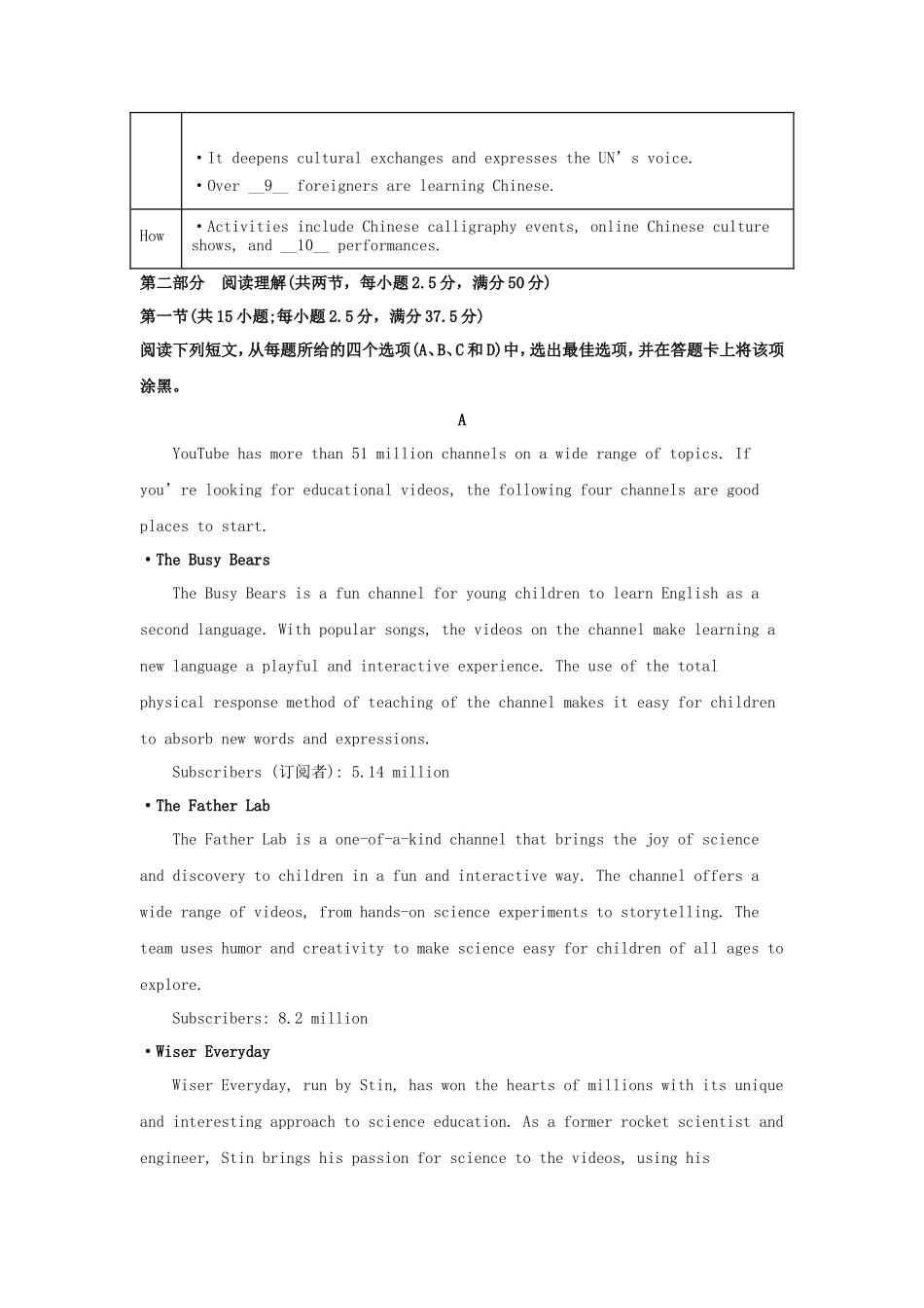 2022-2023年广东东莞高一英语下学期期末试卷及答案_第2页