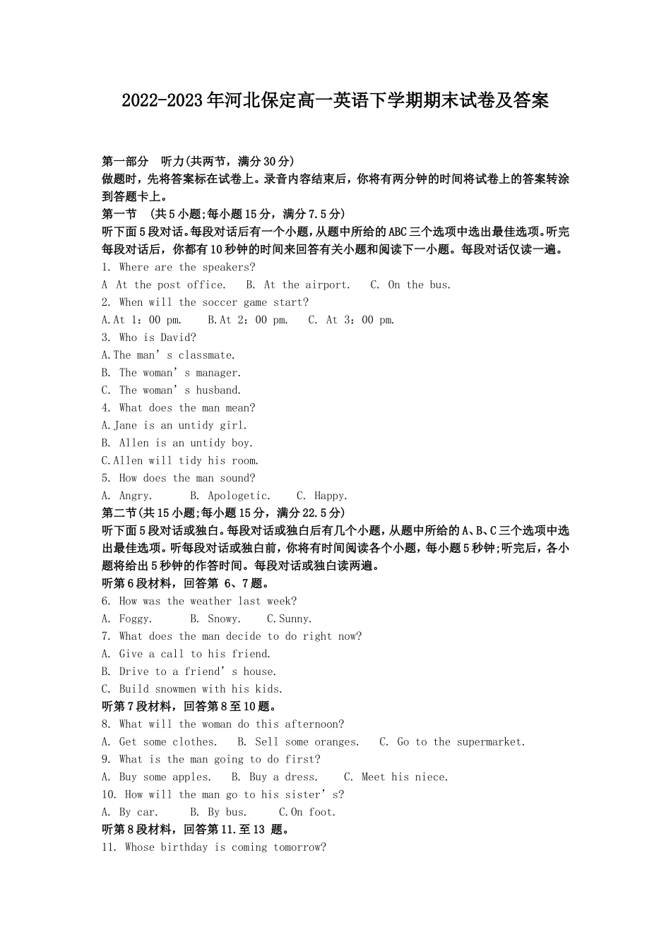 2022-2023年河北保定高一英语下学期期末试卷及答案_第1页