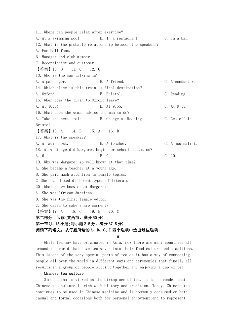 2022-2023年河北石家庄高一英语下学期期末试卷及答案_第2页