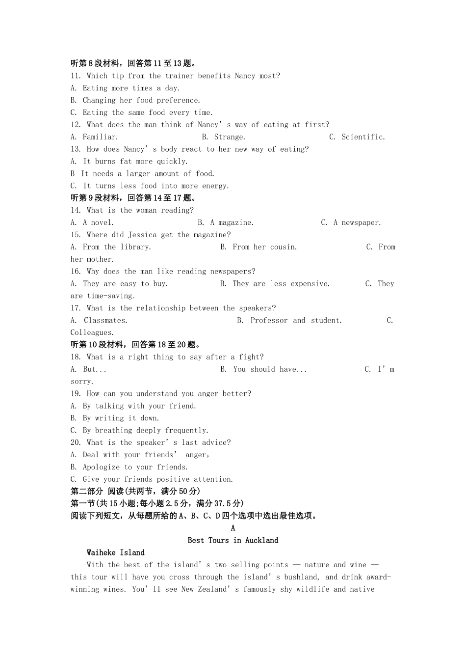 2022-2023年河北邢台高一英语下学期期末试卷及答案_第2页
