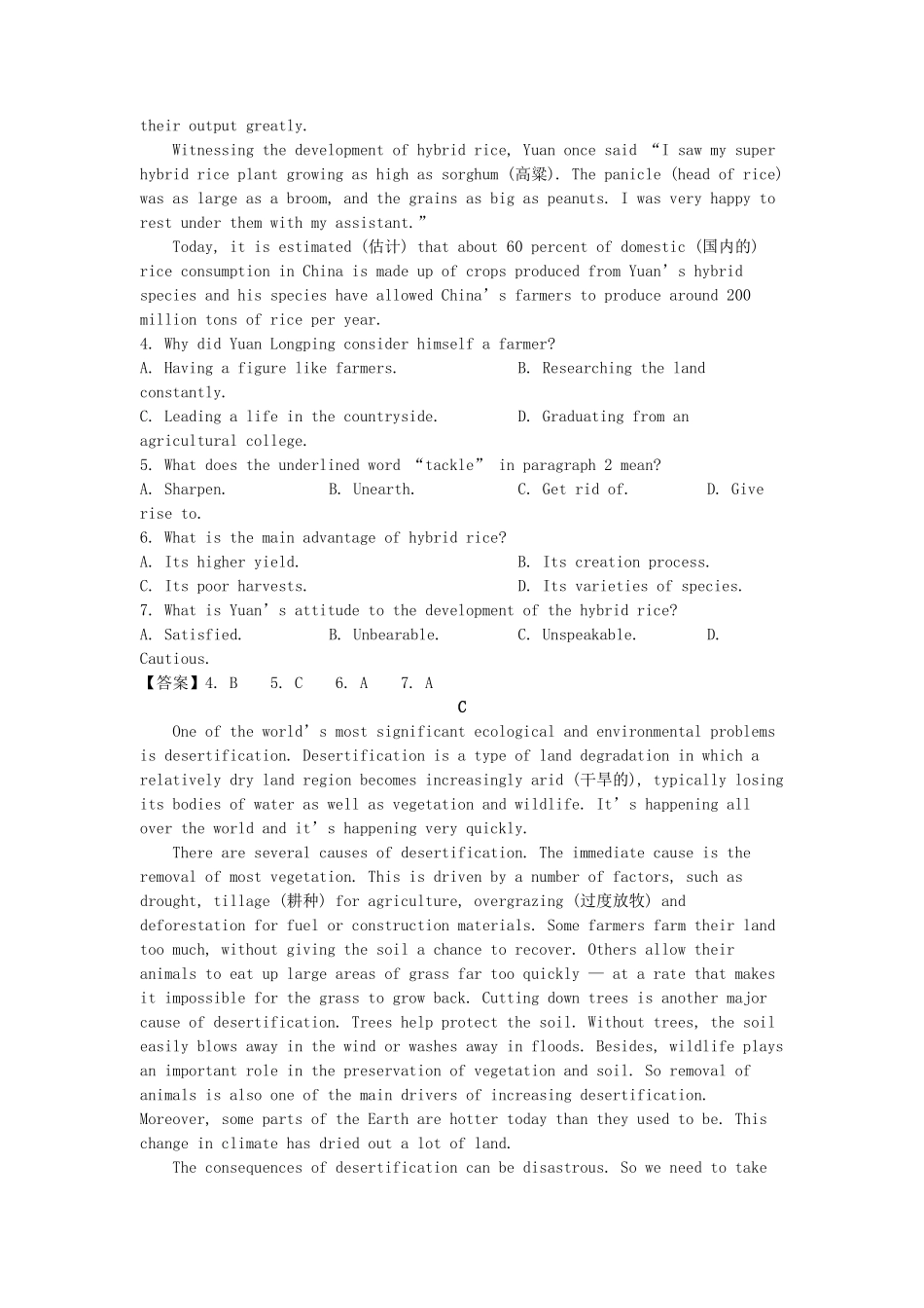 2022-2023年湖南永州高一英语下学期期末试卷及答案_第3页