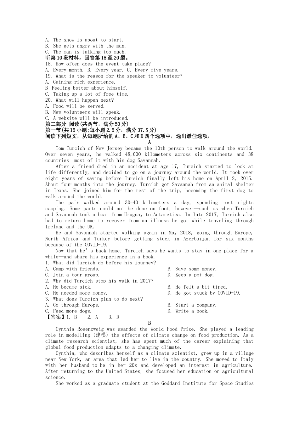 2022-2023年山东济南高一英语上学期期末试卷及答案_第2页