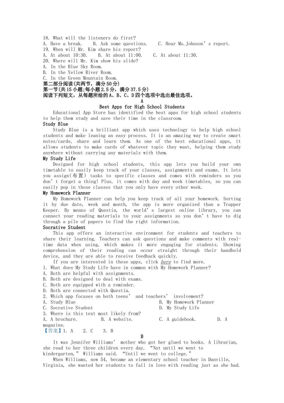 2022-2023年山东淄博高一英语上学期期末试卷及答案_第2页