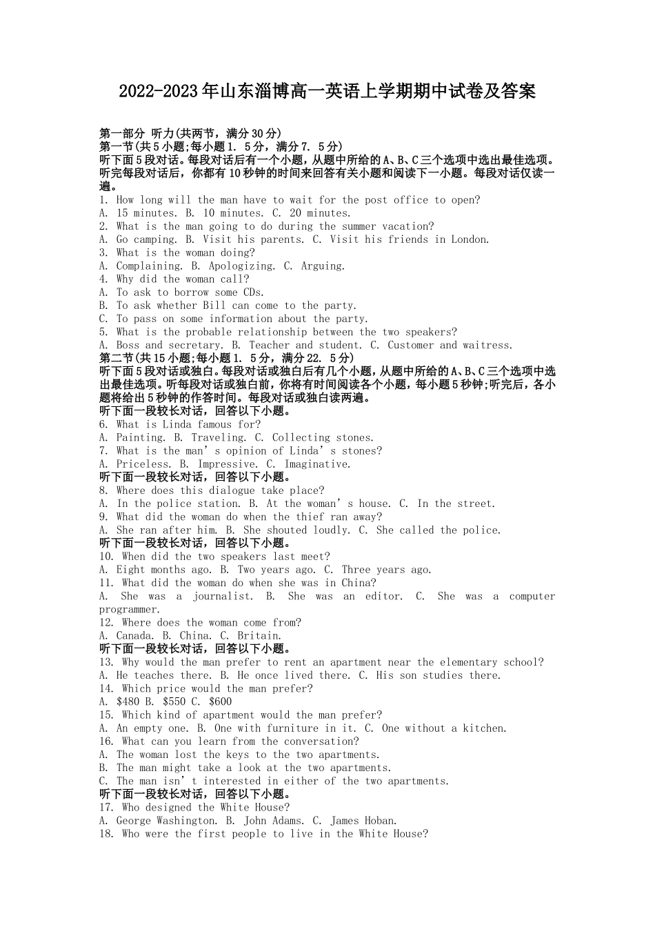 2022-2023年山东淄博高一英语上学期期中试卷及答案_第1页