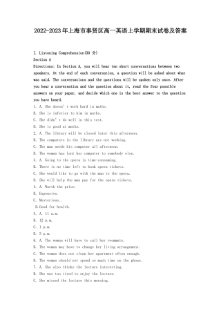 2022-2023年上海市奉贤区高一英语上学期期末试卷及答案