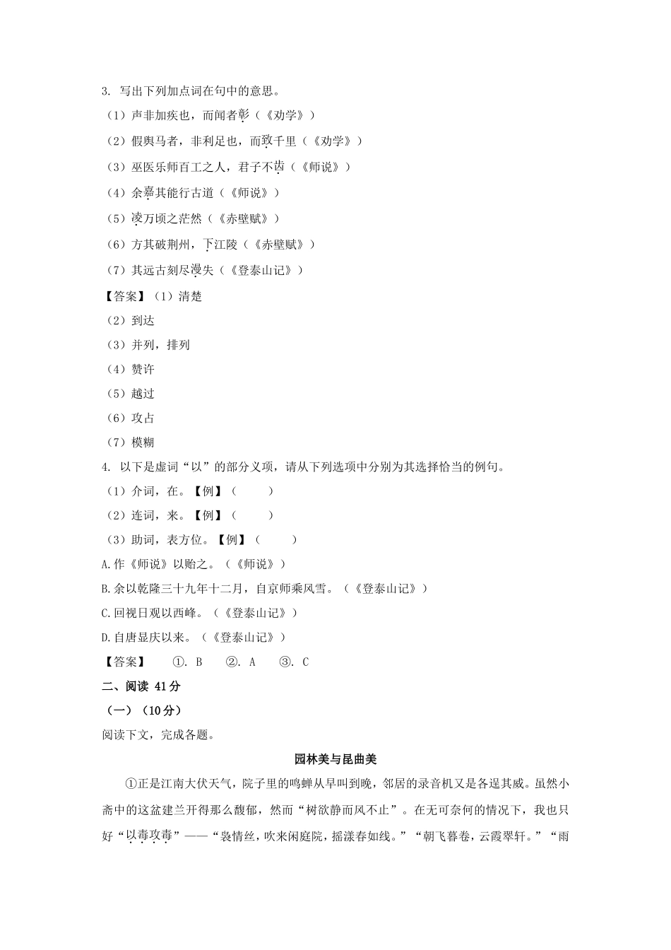 2022-2023年上海市虹口区高一数学上学期期末试卷及答案_第2页