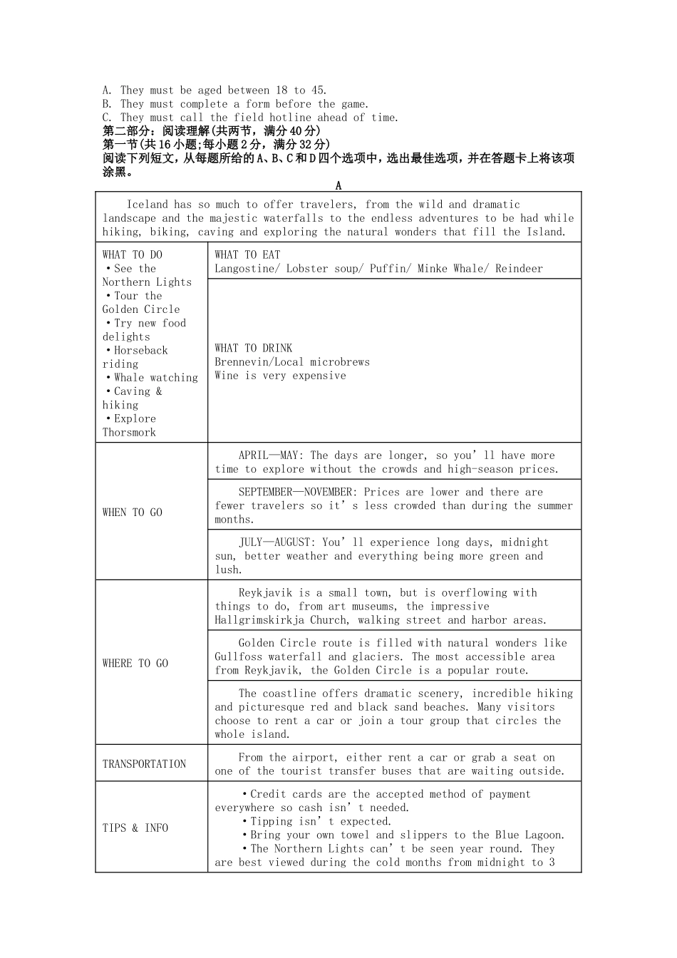 2022-2023年浙江绍兴高一英语上学期期末试卷及答案_第2页