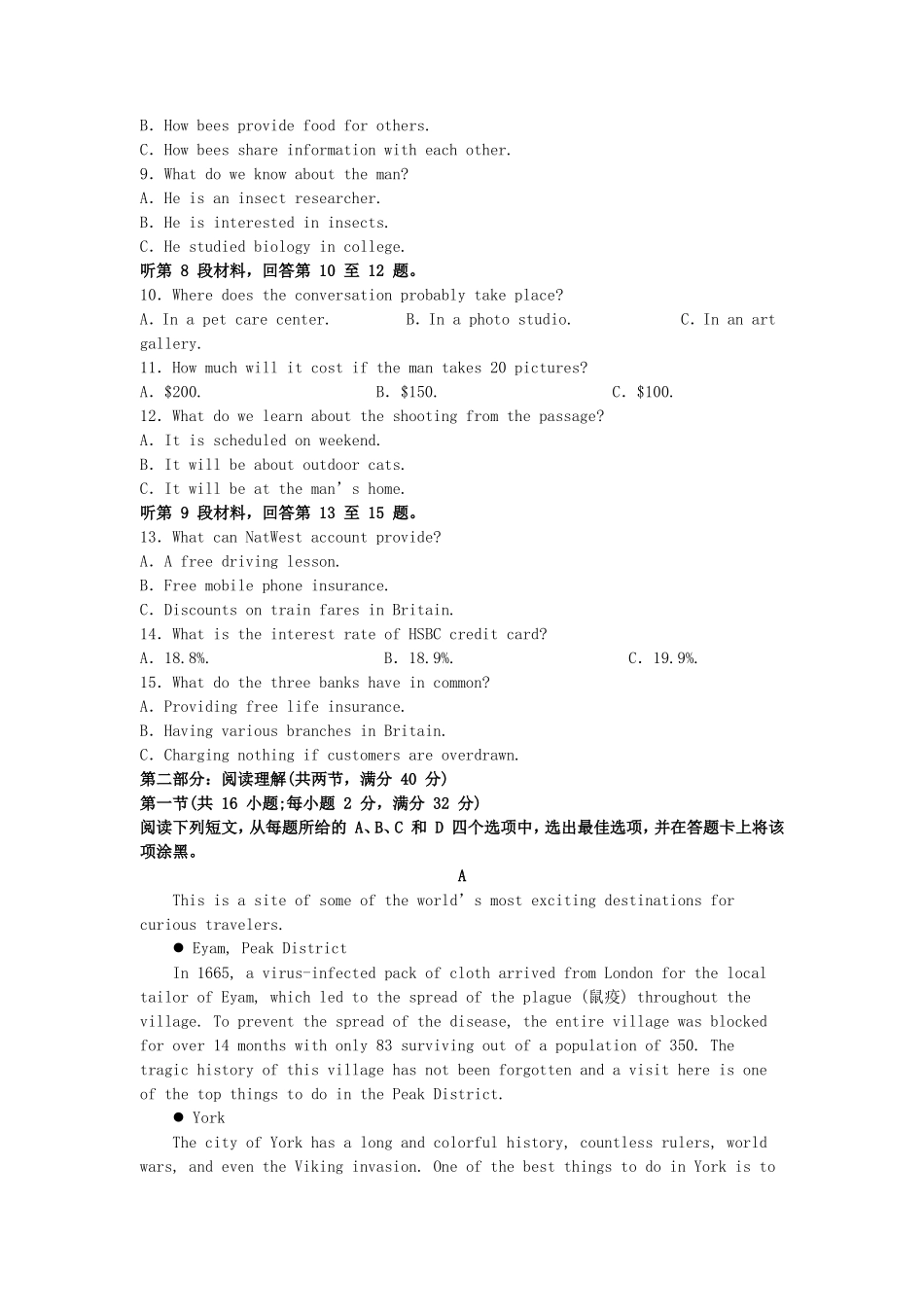 2022-2023年浙江绍兴高一英语下学期期末试卷及答案_第2页