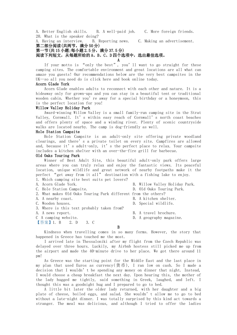 2022-2023年浙江温州高一英语上学期期末试卷及答案_第2页