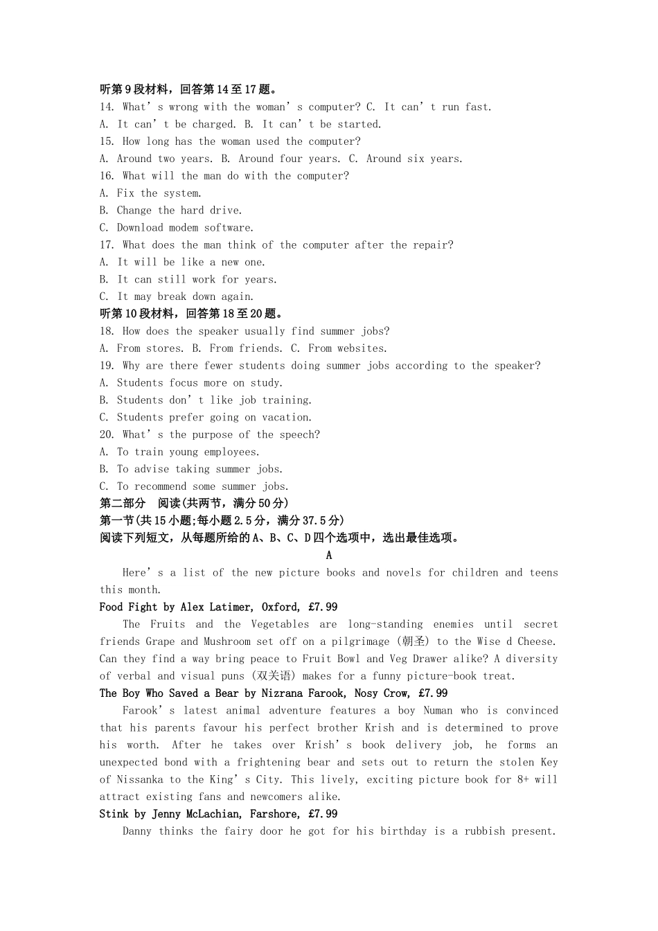 2022-2023年浙江温州高一英语下学期期末试卷及答案_第2页
